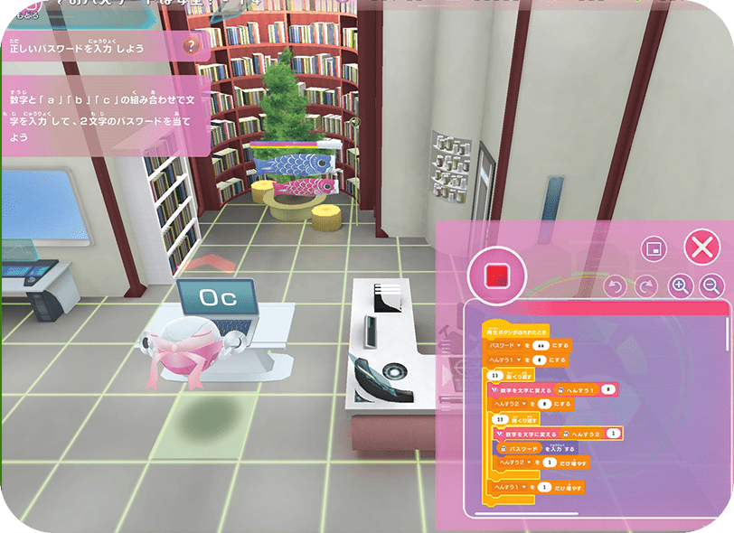 プログラミングのイメージ