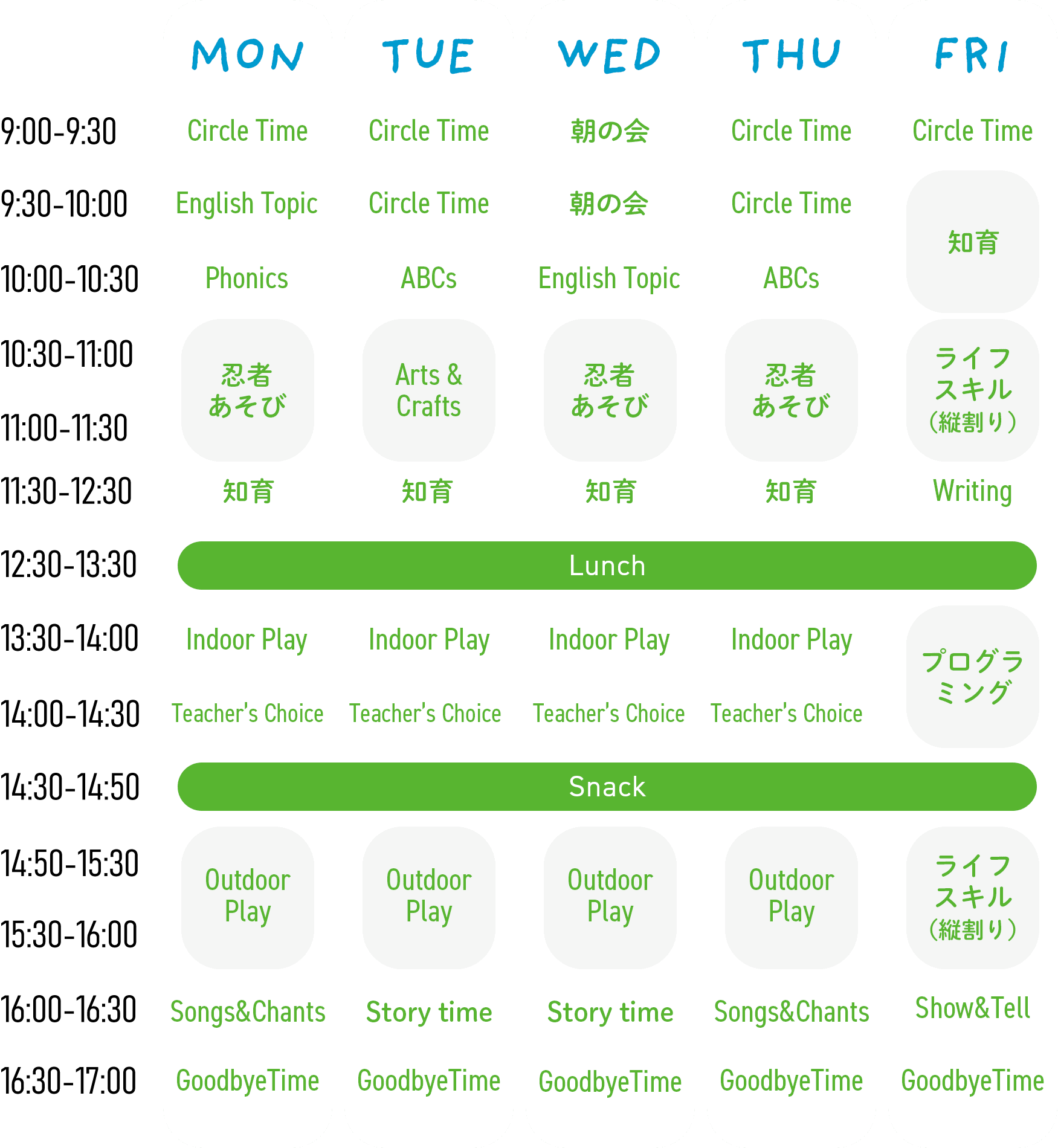 年長クラス