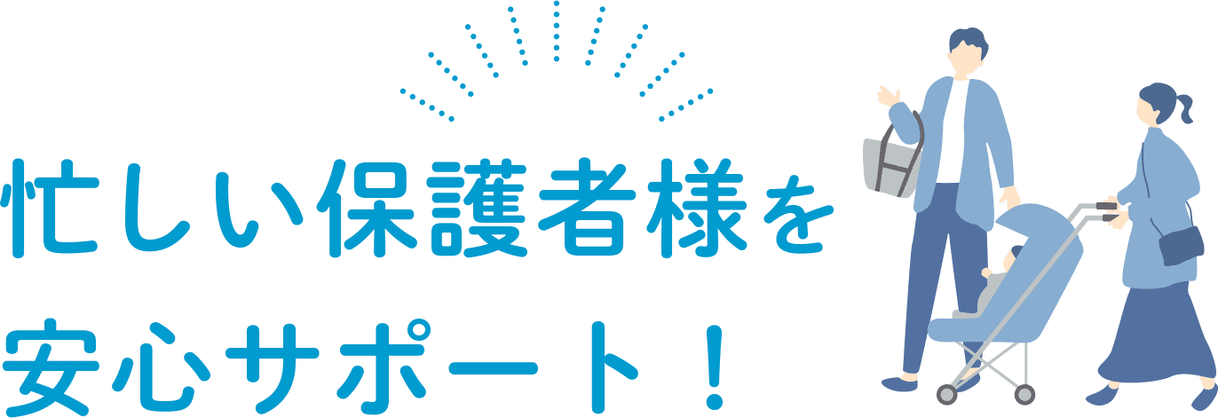 バイリンガル幼児園 i Kids Star（アイキッズスター）｜英語