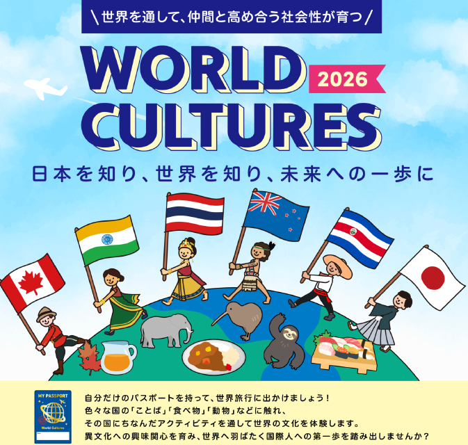 WorldCulture